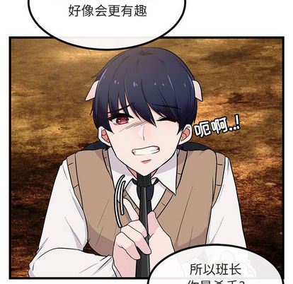 [Manhwa] Cute beasts appear BL, female student#[115P]-24