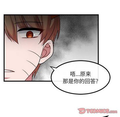 [Manhwa] Cute beasts appear BL, female student#[115P]-26
