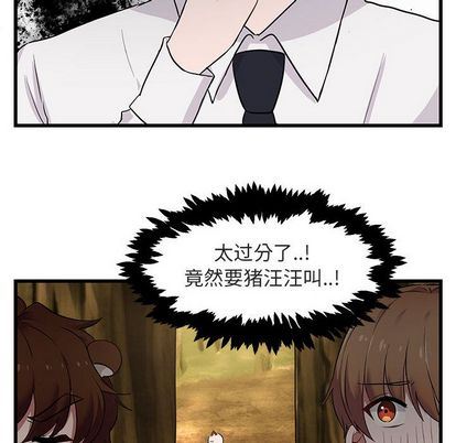 [Manhwa] Cute beasts appear BL, female student#[115P]-30