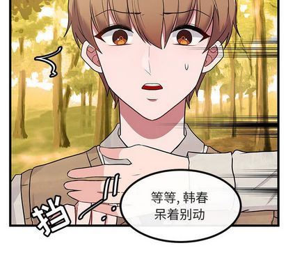 [Manhwa] Cute beasts appear BL, female student#[115P]-36