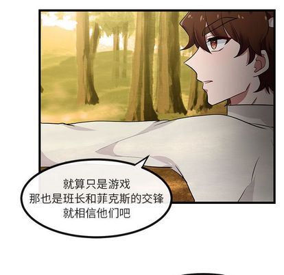 [Manhwa] Cute beasts appear BL, female student#[115P]-37