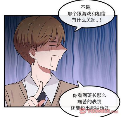 [Manhwa] Cute beasts appear BL, female student#[115P]-38