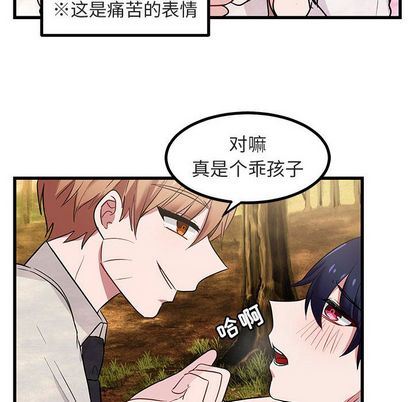 [Manhwa] Cute beasts appear BL, female student#[115P]-40