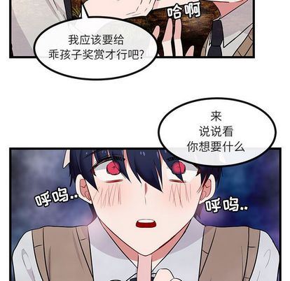 [Manhwa] Cute beasts appear BL, female student#[115P]-41