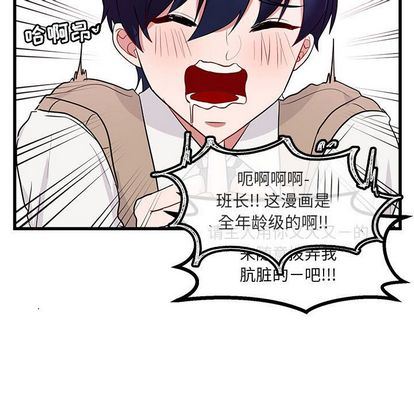 [Manhwa] Cute beasts appear BL, female student#[115P]-43