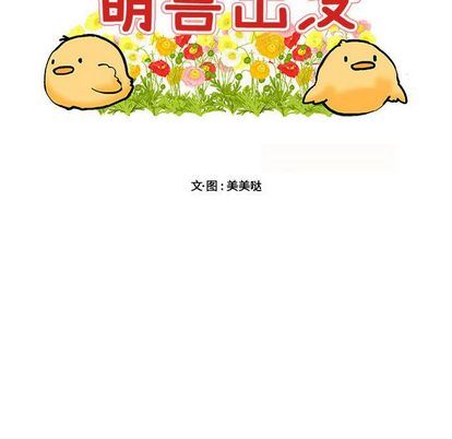 [Manhwa] Cute beasts appear BL, female student#[115P]-47
