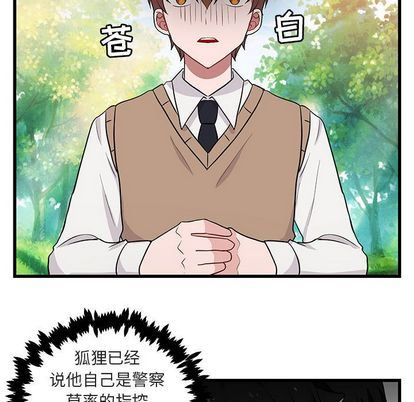 [Manhwa] Cute beasts appear BL, female student#[115P]-51