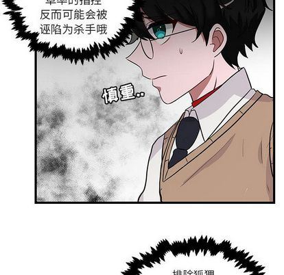 [Manhwa] Cute beasts appear BL, female student#[115P]-52
