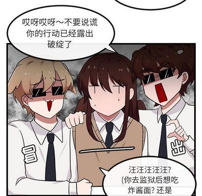 [Manhwa] Cute beasts appear BL, female student#[115P]-59