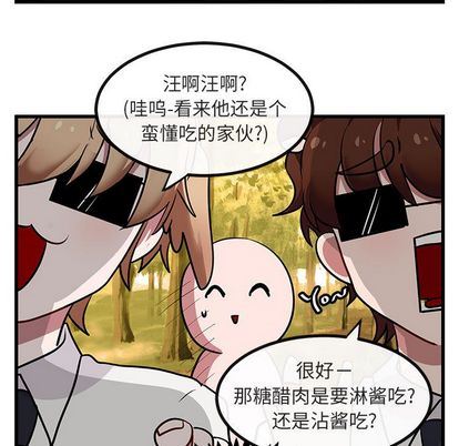 [Manhwa] Cute beasts appear BL, female student#[115P]-61