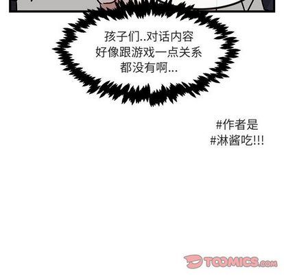 [Manhwa] Cute beasts appear BL, female student#[115P]-62