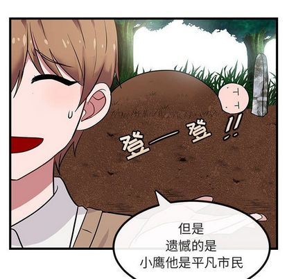 [Manhwa] Cute beasts appear BL, female student#[115P]-66