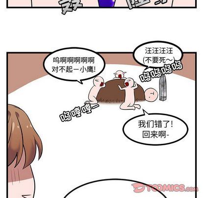 [Manhwa] Cute beasts appear BL, female student#[115P]-68