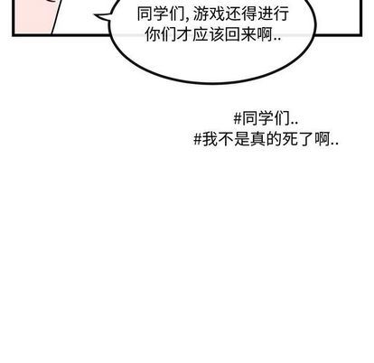 [Manhwa] Cute beasts appear BL, female student#[115P]-69