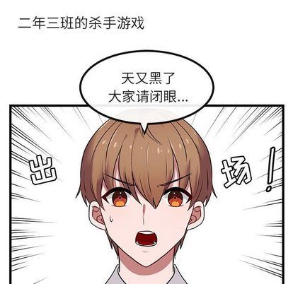 [Manhwa] Cute beasts appear BL, female student#[115P]-73