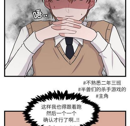 [Manhwa] Cute beasts appear BL, female student#[115P]-76