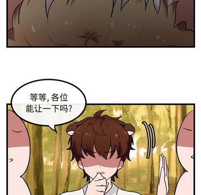 [Manhwa] Cute beasts appear BL, female student#[115P]-82