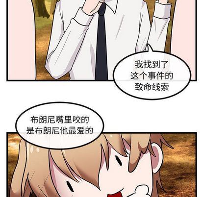[Manhwa] Cute beasts appear BL, female student#[115P]-83