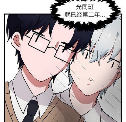 [Manhwa] Cute beasts appear BL, female student#[115P]-90