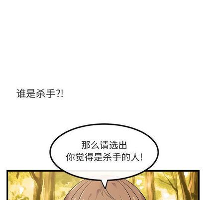 [Manhwa] Cute beasts appear BL, female student#[115P]-95