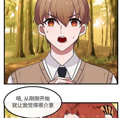[Manhwa] Cute beasts appear BL, female student#[115P]-96