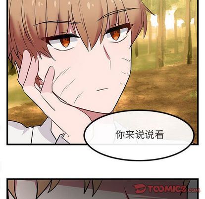 [Manhwa] Cute beasts appear BL, female student#[115P]-98