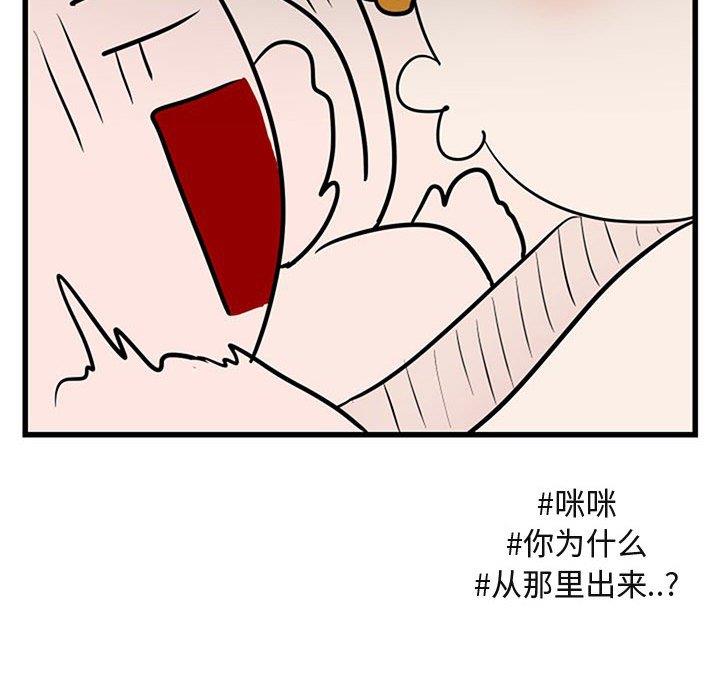 [Manhwa] Cute beasts appear BL, female student#[120P]-103
