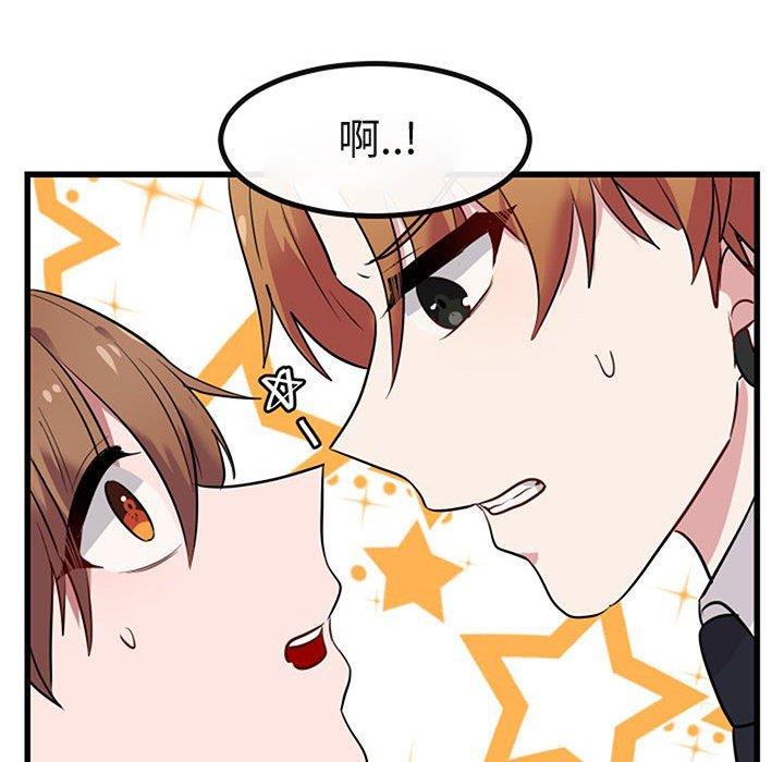 [Manhwa] Cute beasts appear BL, female student#[120P]-108