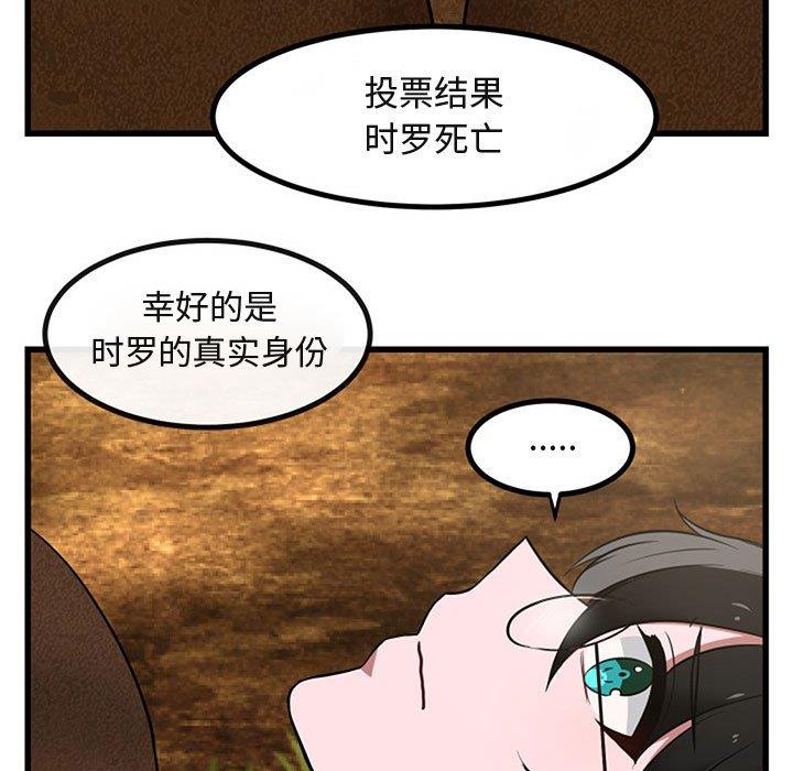 [Manhwa] Cute beasts appear BL, female student#[120P]-11