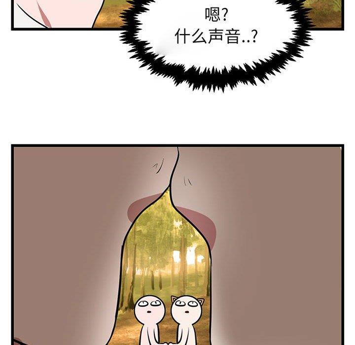 [Manhwa] Cute beasts appear BL, female student#[120P]-111