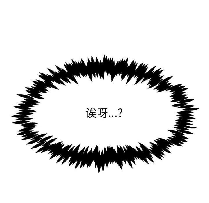 [Manhwa] Cute beasts appear BL, female student#[120P]-118