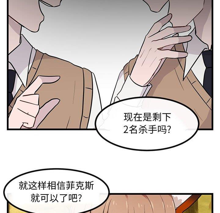 [Manhwa] Cute beasts appear BL, female student#[120P]-13