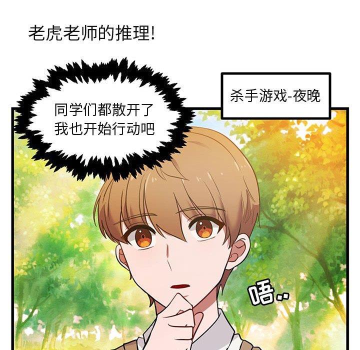 [Manhwa] Cute beasts appear BL, female student#[120P]-17