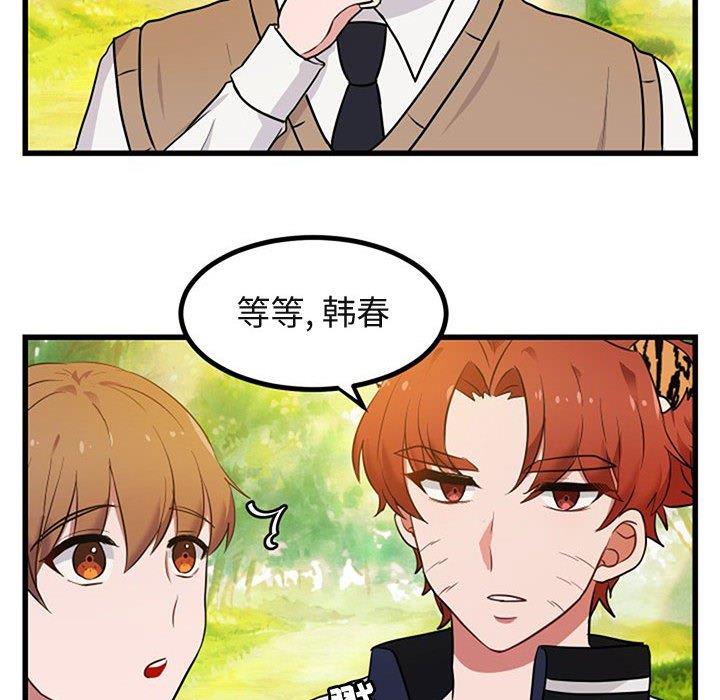 [Manhwa] Cute beasts appear BL, female student#[120P]-18