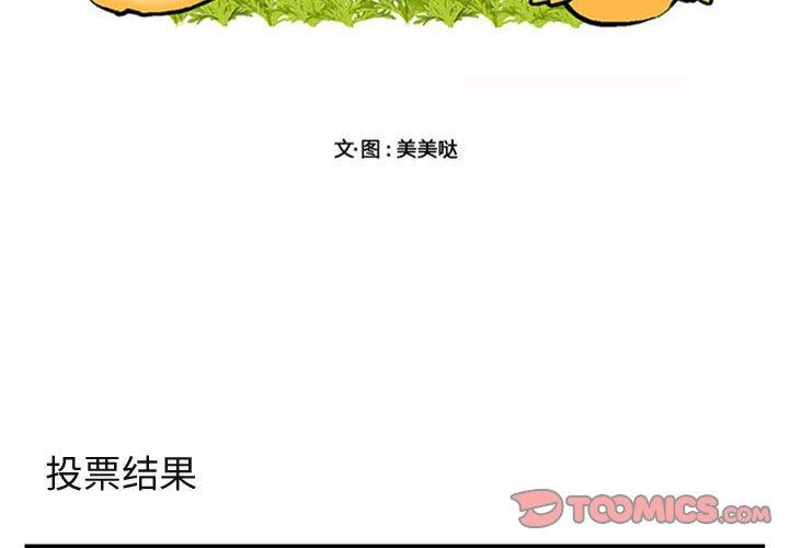 [Manhwa] Cute beasts appear BL, female student#[120P]-2