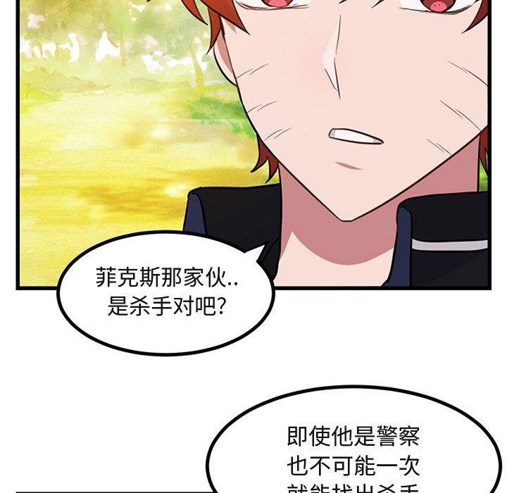 [Manhwa] Cute beasts appear BL, female student#[120P]-20