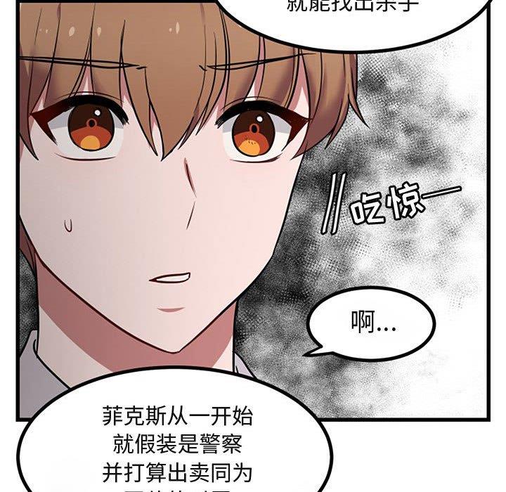 [Manhwa] Cute beasts appear BL, female student#[120P]-21