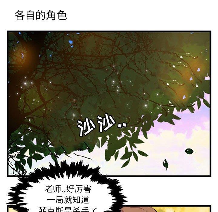 [Manhwa] Cute beasts appear BL, female student#[120P]-27