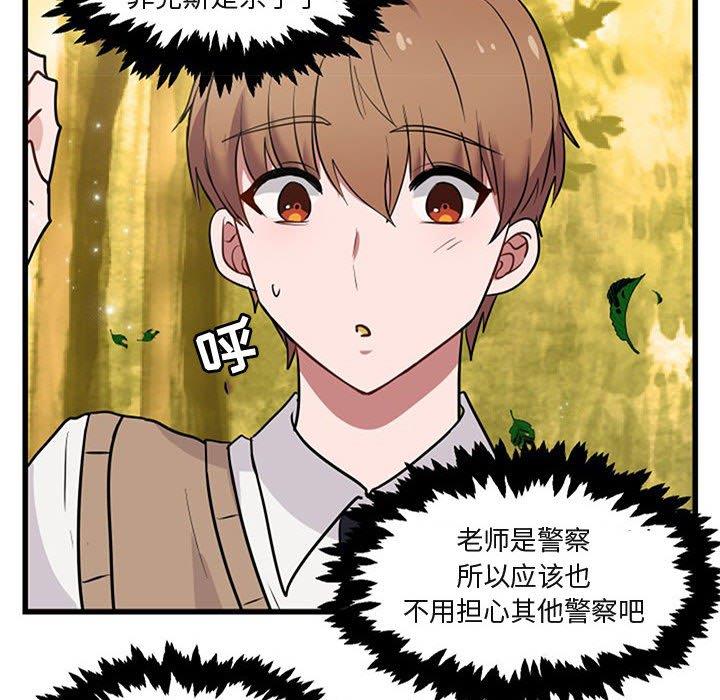 [Manhwa] Cute beasts appear BL, female student#[120P]-28