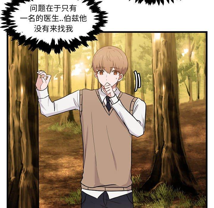 [Manhwa] Cute beasts appear BL, female student#[120P]-29