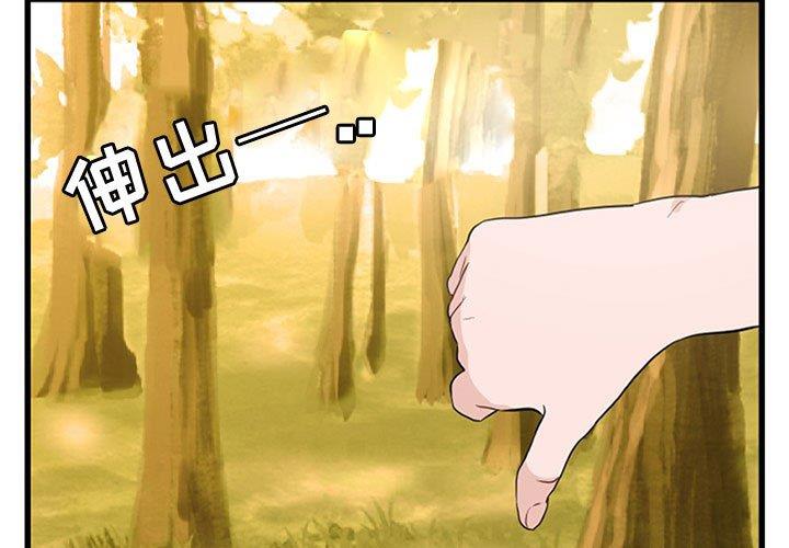 [Manhwa] Cute beasts appear BL, female student#[120P]-3
