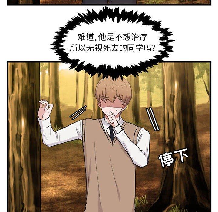 [Manhwa] Cute beasts appear BL, female student#[120P]-30
