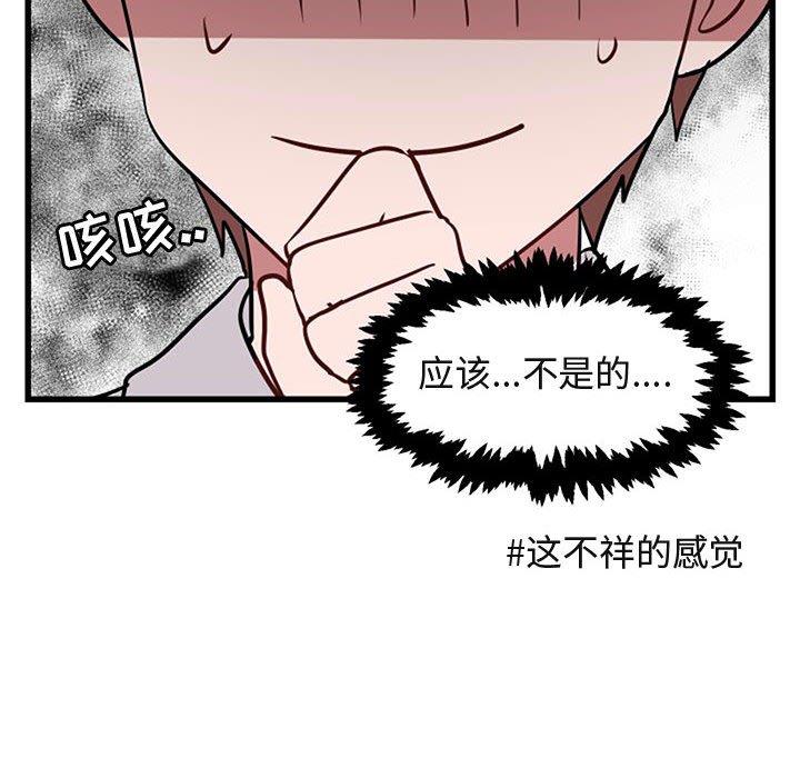 [Manhwa] Cute beasts appear BL, female student#[120P]-32