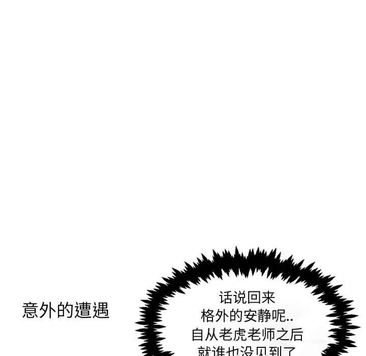 [Manhwa] Cute beasts appear BL, female student#[120P]-40