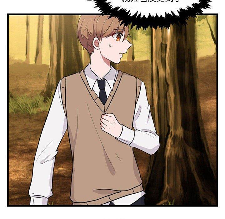 [Manhwa] Cute beasts appear BL, female student#[120P]-41