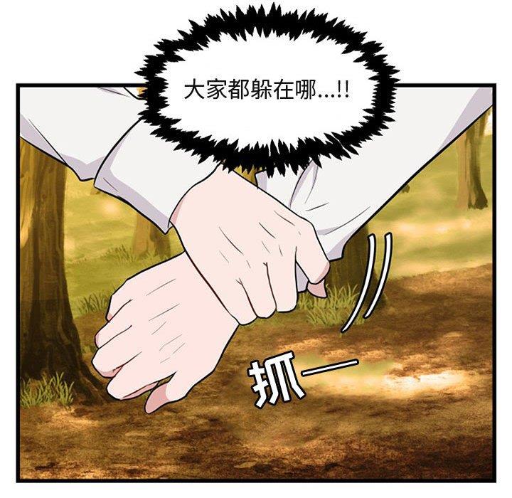 [Manhwa] Cute beasts appear BL, female student#[120P]-42