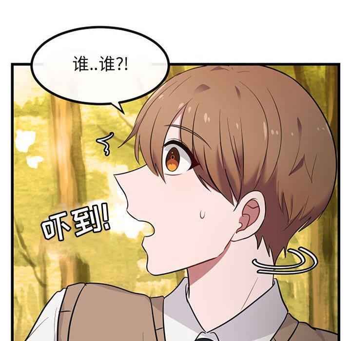 [Manhwa] Cute beasts appear BL, female student#[120P]-43