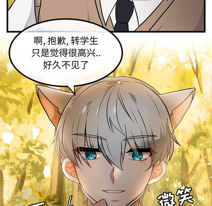 [Manhwa] Cute beasts appear BL, female student#[120P]-44