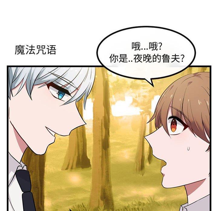 [Manhwa] Cute beasts appear BL, female student#[120P]-48