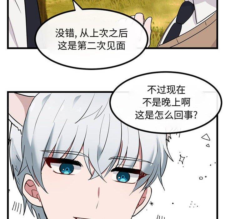 [Manhwa] Cute beasts appear BL, female student#[120P]-49